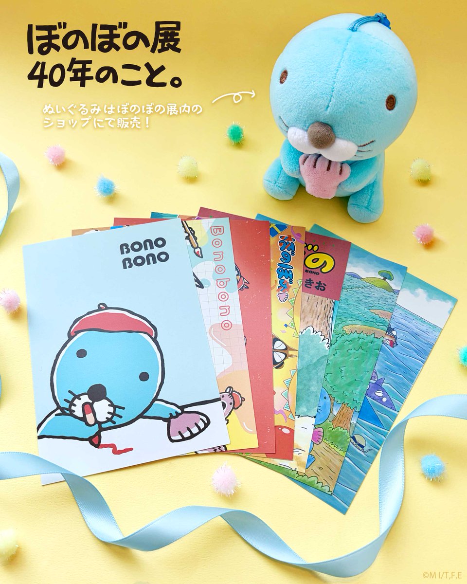BONOBONO_nokoto's tweet photo. ＼東京で初めて開催‼️／
原画も展示する企画展 #ぼのぼの展
開催まであと【　１週間　】📢

🎨新アートのグッズを大公開🎨
ぼのぼの展 詳細はこちら👇
https://t.co/XkFSKavts7

#ぼのぼの40th https://t.co/DSWOX6m8gx