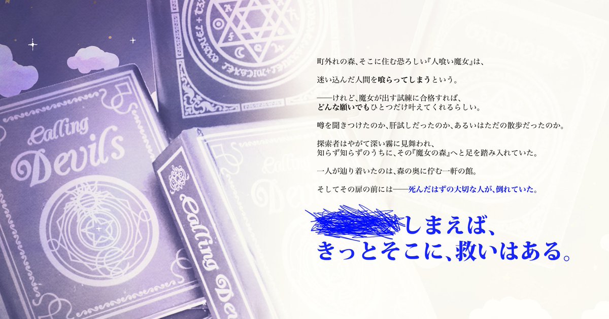 kotorakon's tweet photo. CoC6版「君が望むハッピーエンド」
✦ きみが望むなら、きっとしあわせ

終わりをなかったことにはしたくない。
だけど、もう二度と会えない「あの人」と
もう一度　話したい

そんな人のための、嘘っぱちの御伽噺

▮ 継続推奨 / 3~5h
▮ 本文無料
▮ ロスト救済？

#クトゥルフ神話TRPG #CoCシナリオ https://t.co/JlIAsWB6KP