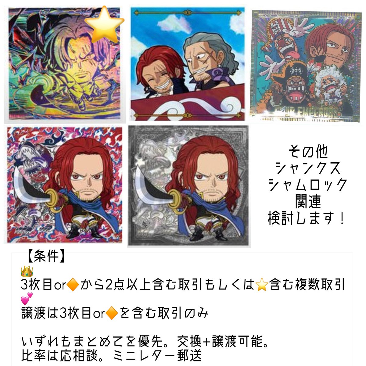 neroli_319's tweet photo. 【交換譲渡】ONE PIECE ワンピース
ウエハース にふぉるめーしょん

譲》画像1-3
今弾 過去弾
ルフィ キングカイドウ 5th ゾロ ロー ハンコック ニカ 軍子 他

求》
同異種 シャンクス/シャムロック
4枚目（⭐️優先）や固定
or各140+送料

詳細4枚目。 https://t.co/JwRDL2HIbU