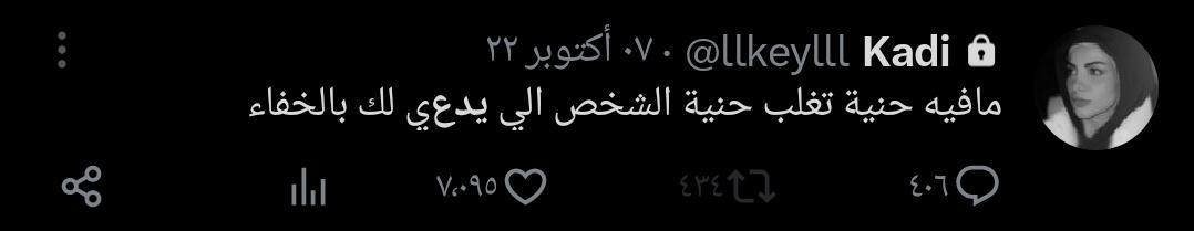 muazi19433's tweet photo. واعلم ان الحب دعاء
 ف ربي اشرح صدرها ان ضاق  وازرع الراحه بداخلها ، وابعد عنها مايؤذيها ، واسعدها ثم اسعدها ثم اسعدها ، واجعلها يارب اسعد خلقك..
لاتنسوها من دعواتكم
#كادي_الجريسي https://t.co/KD72xf0Ehk