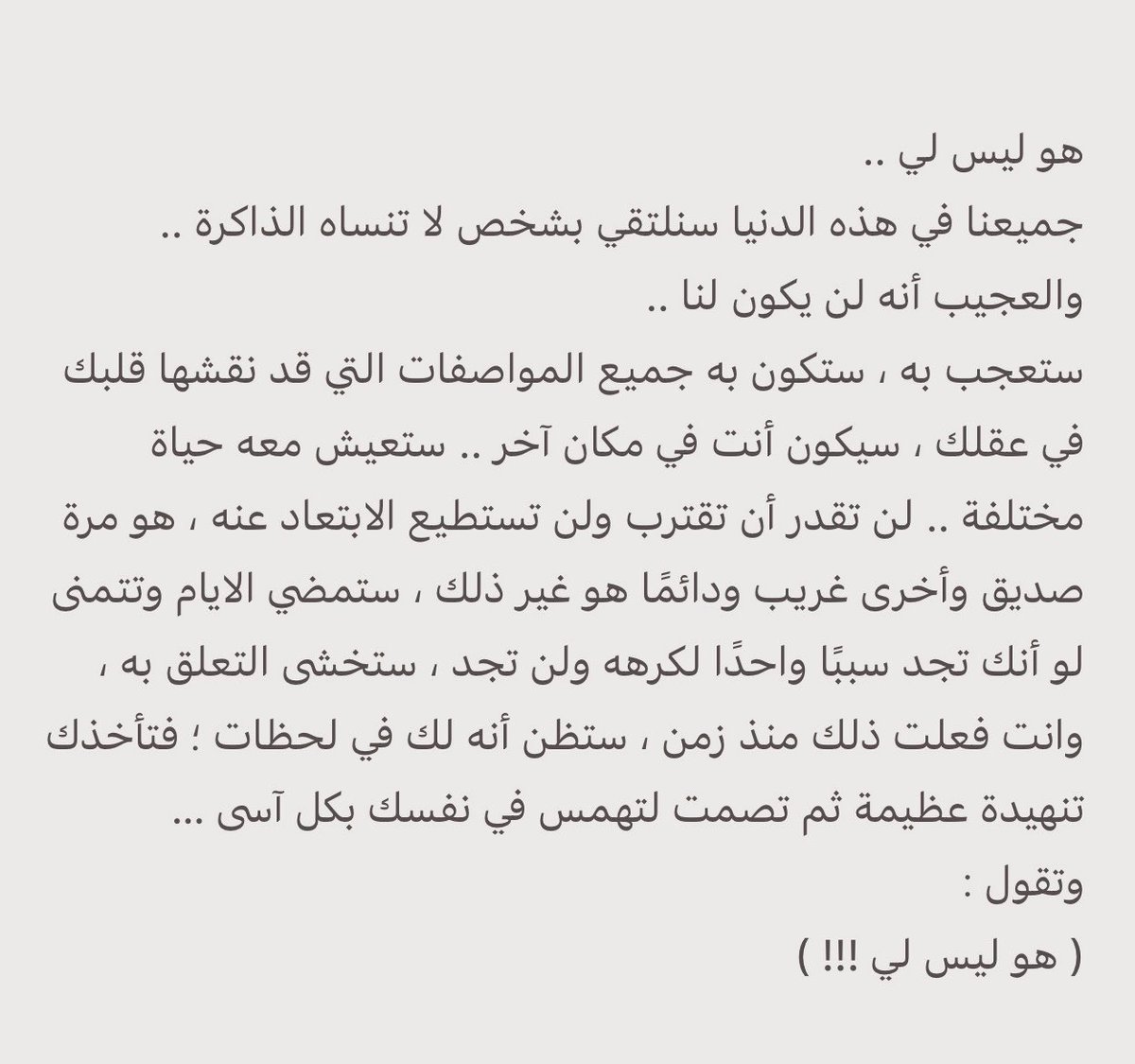 ktbohna's tweet photo. هو ليس لي .. !

- كتبوا هنا https://t.co/MZBxaJP0Eg
