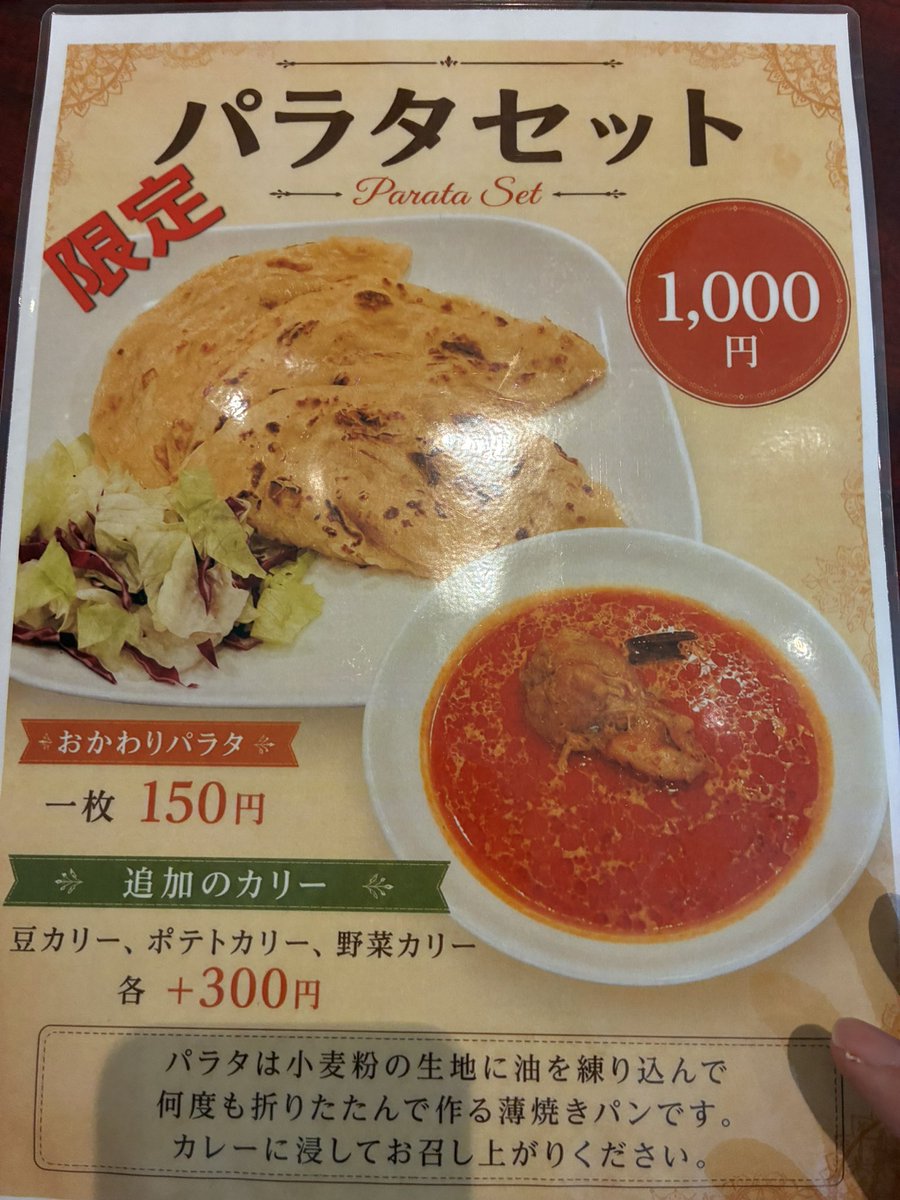 sumocon's tweet photo. スリランカにしじんにパラタがあったたぞ！ https://t.co/Zkr23fHBQL