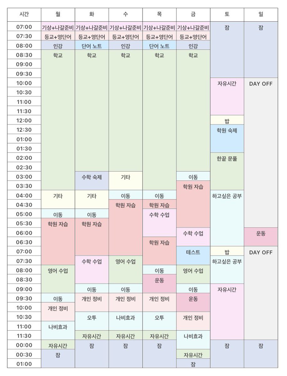 0hyessss's tweet photo. 사실 전 극복계에 가까븜
ㅈ/ㅏ해도 안하고요 5디도 안해용 담배전시만 할듯
이건 제 공부계에도 올린건데 제 2학기 계획표임 https://t.co/0HCEi29p1C