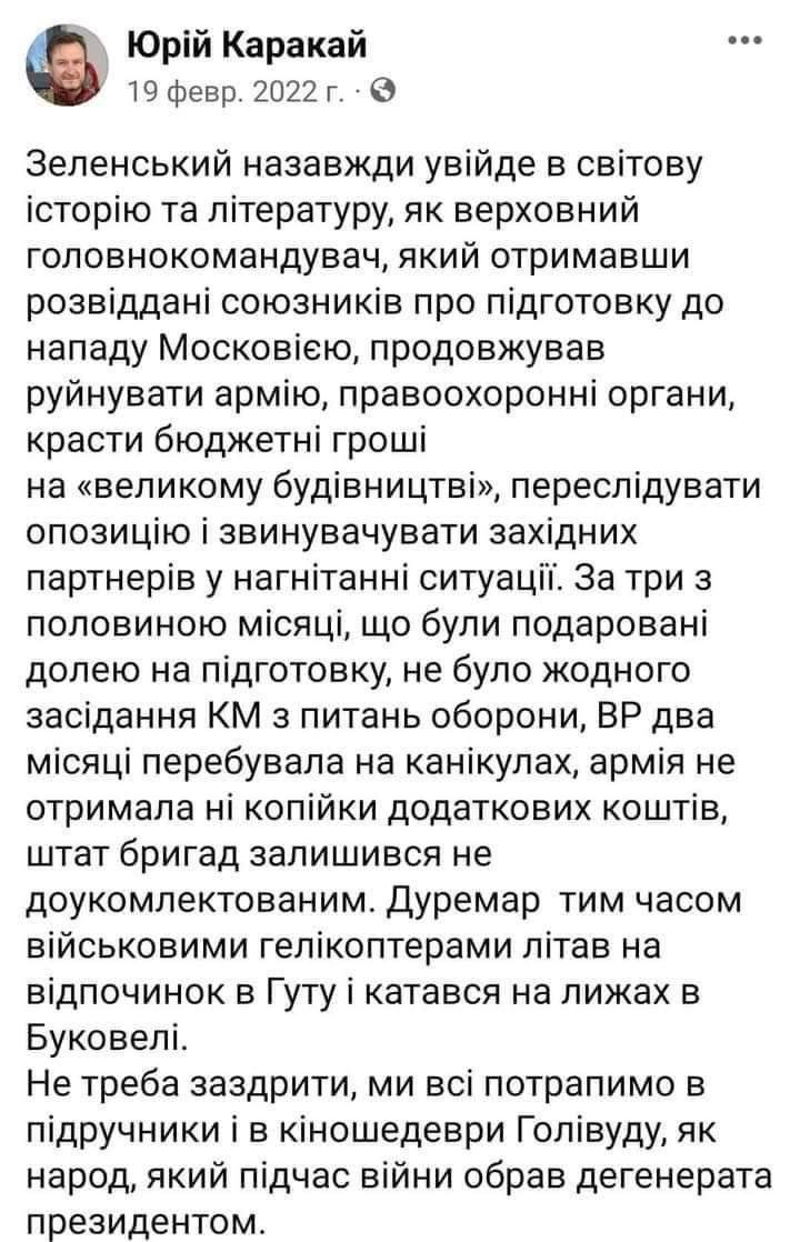 Aleksluck's tweet photo. 18 серпня 2022 року до небесного воїнів пішов Юрій Каракай.
«Ми живемо в страшний час іуди, який не покається.
Який регоче над нашим горем, упивається своєю зрадою і нашою бідою ..»,
- Юрій Каракай

Світла пам'ять https://t.co/f7xSxlahBq