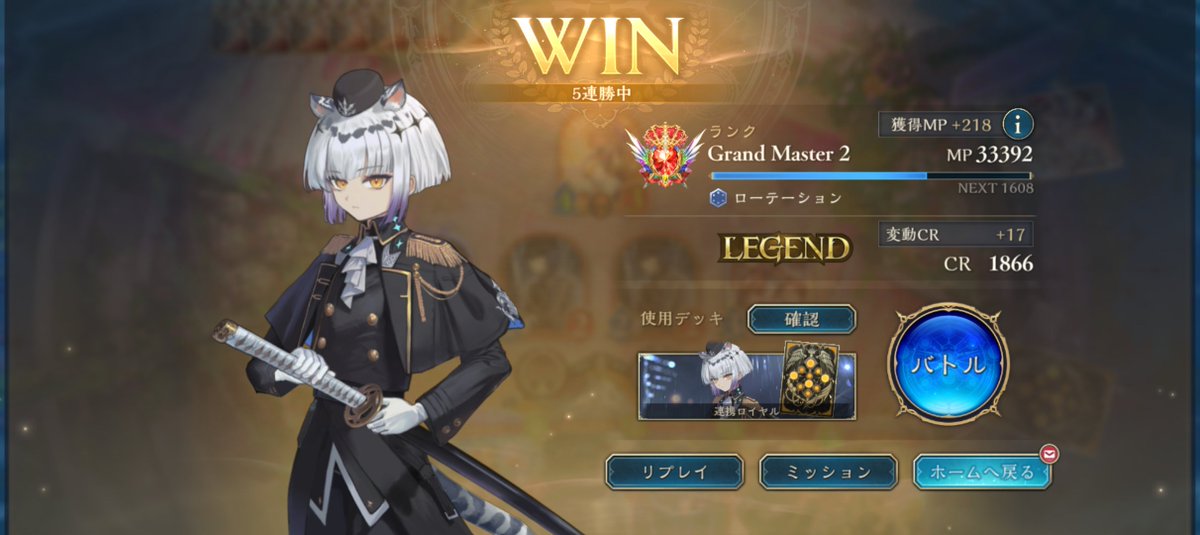 gobugurasu's tweet photo. 連携ロイヤルでレジェンド行けました＼(^o^)／ https://t.co/2AZxC7hPWZ