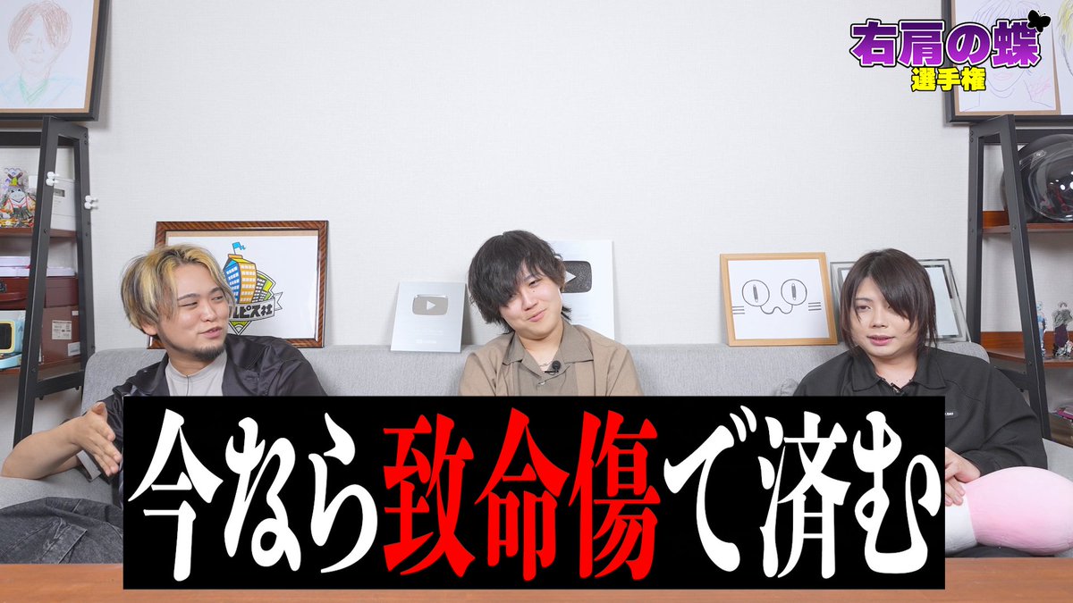 SeijinDansei3's tweet photo. 【投稿告知】

【俺らも参戦】右肩の蝶 一番おしゃれに歌ってる人選手権　 を投稿しました！！！！

どんな歌い方が出てくるのか
色々な方の「右肩の蝶」🦋✨ 
聴いて勉強していきます！📚🖋️ 

#せいだん https://t.co/b1LdFdX1nQ