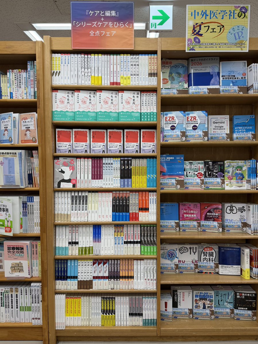 医学書院 販売・PR部 (@igs_pr) / Posts / X