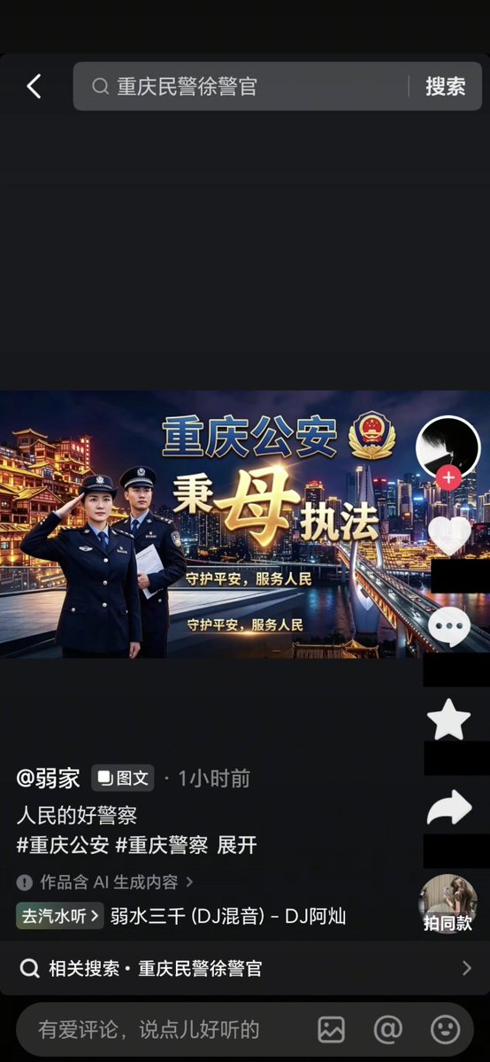 a71bzz's tweet photo. 时代峰峻事件，目前重庆文旅抖音评论区已遭受冲击 https://t.co/22xuejoJvt