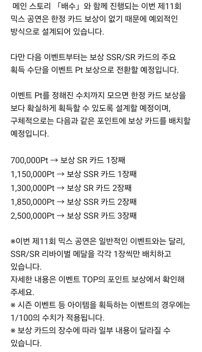 A3translate's tweet photo. 인게임 공지 일부 번역입니다. https://t.co/ldBgJELjSG
