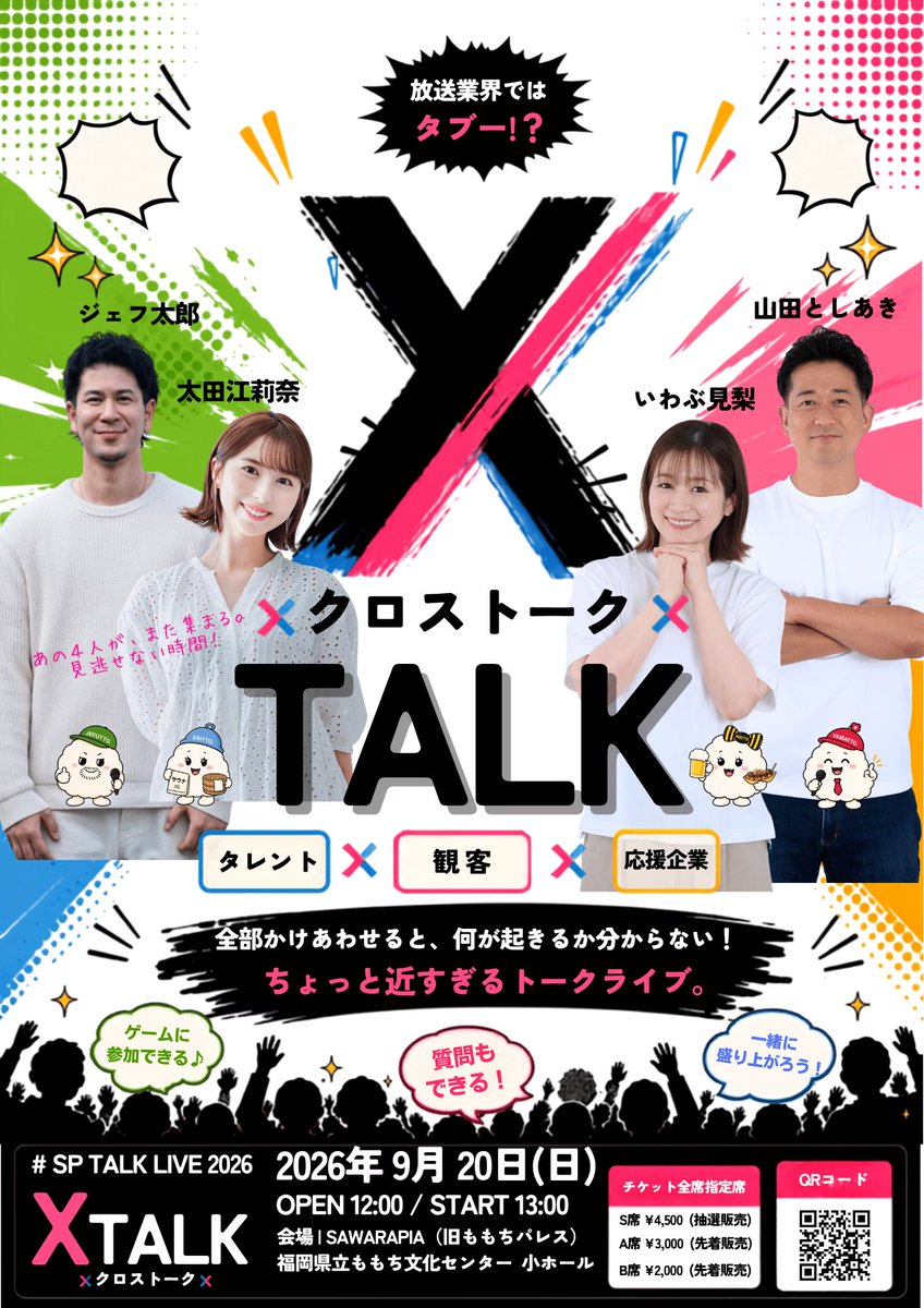 miri_iwabu's tweet photo. 一般席が販売されています！

はじめましての方も
是非あそびに来てください🙏🏻✨

⇩詳しくはコチラ⇩
https://t.co/UJAuwJk21D https://t.co/ZJTZo3cWN2