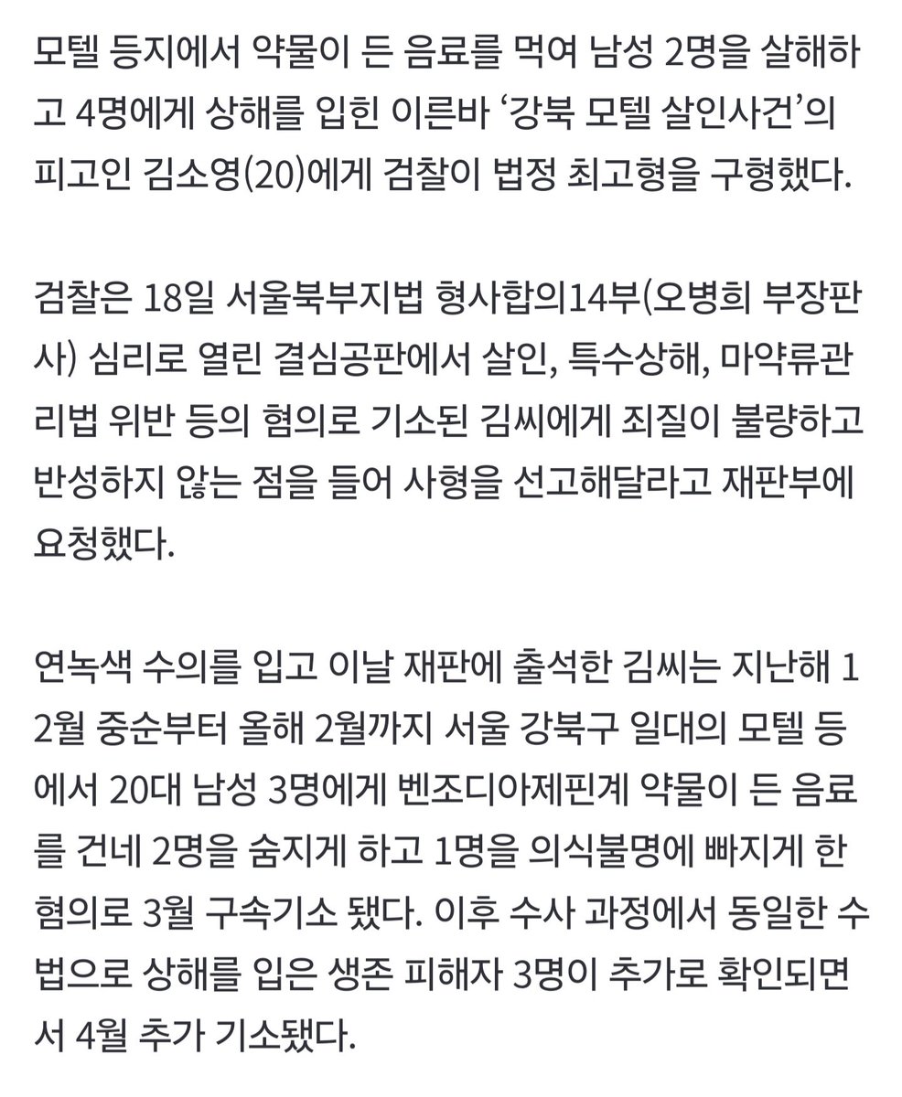 gongsta149's tweet photo. 난 이해를 못하겠어...

아내를 구더기랑 오물에 뒤덮일 때까지 방치한 남편은 반성도 안하고 계속 혐의 부인하는데도 징역 30년이고 항소도 받아줬는데

강북 모텔 살인사건은 바로 사형이래

나만 이해못해? https://t.co/jhQTQVpktR