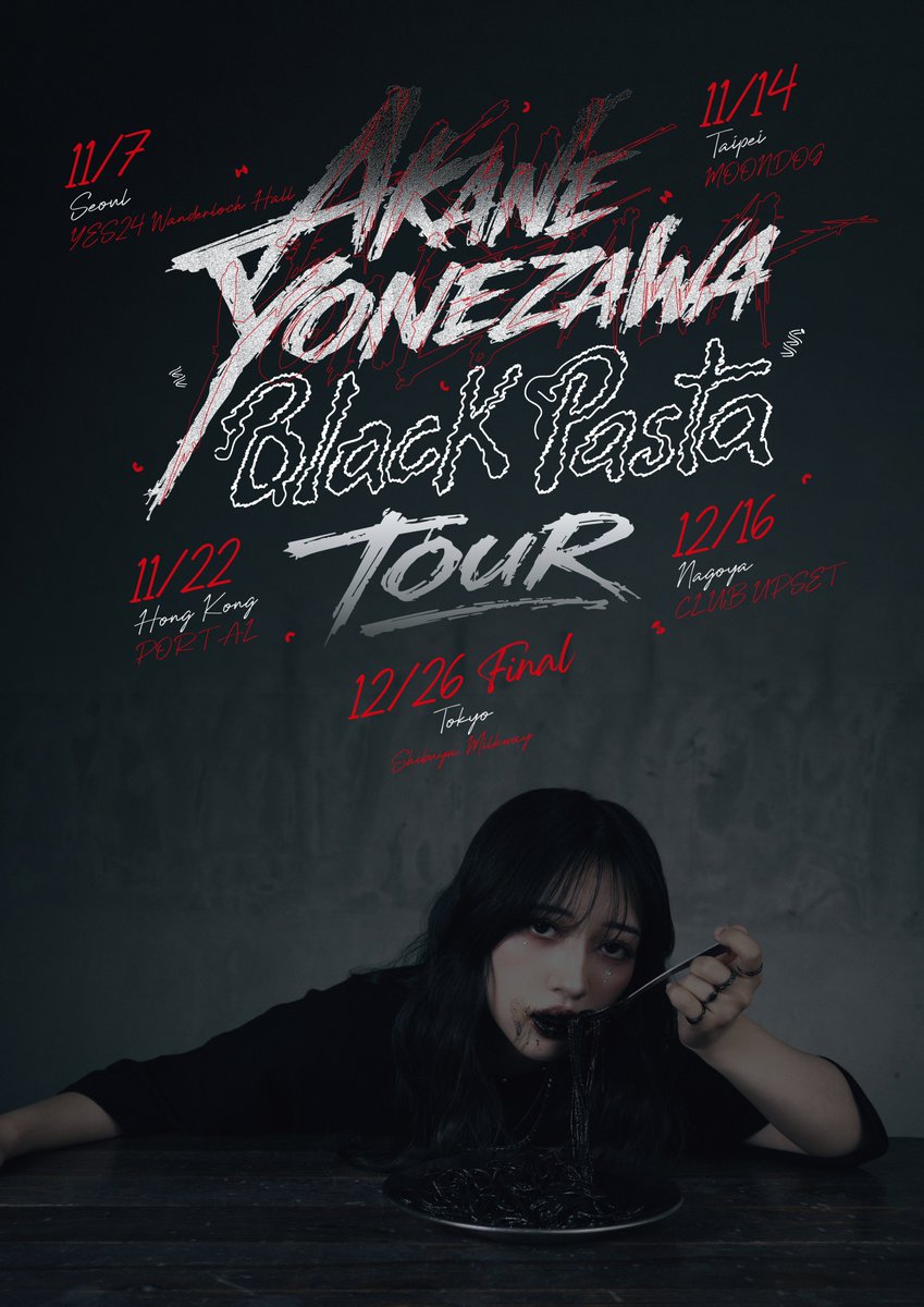 AkaneY_STAFF's tweet photo. 【❤️‍🔥ワンマンライブツアー開催❤️‍🔥】
AKANE YONEZAWA "Black Pasta" TOUR
開催決定🍝

全5箇所開催⚡️

11/7 Seoul：YES24 Wanderloch Hall
11/14 Taipei：MOONDOG
11/22 Hong Kong：Portal
12/16 Nagoya：CLUB UPSET
12/26 Tokyo：Shibuya Milkyway

🔽詳細はこちらから🔽
https://t.co/LdGw8Eg7vN https://t.co/bTOYYiFp4S