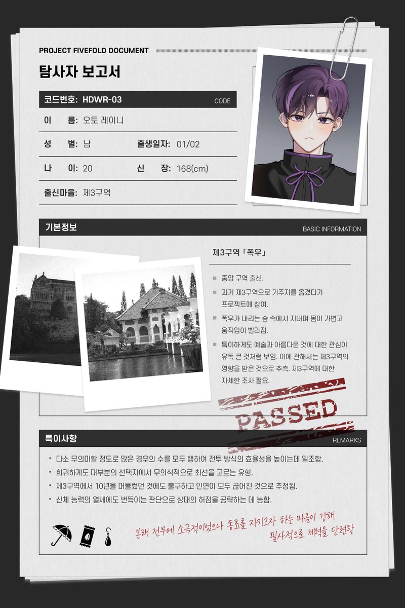 SKSM_TRPG's tweet photo. 【 중앙 정부의 비밀 서류 : 세 번째 탐사자 (HO3 예시본)】 https://t.co/GXN9wRZBgk
