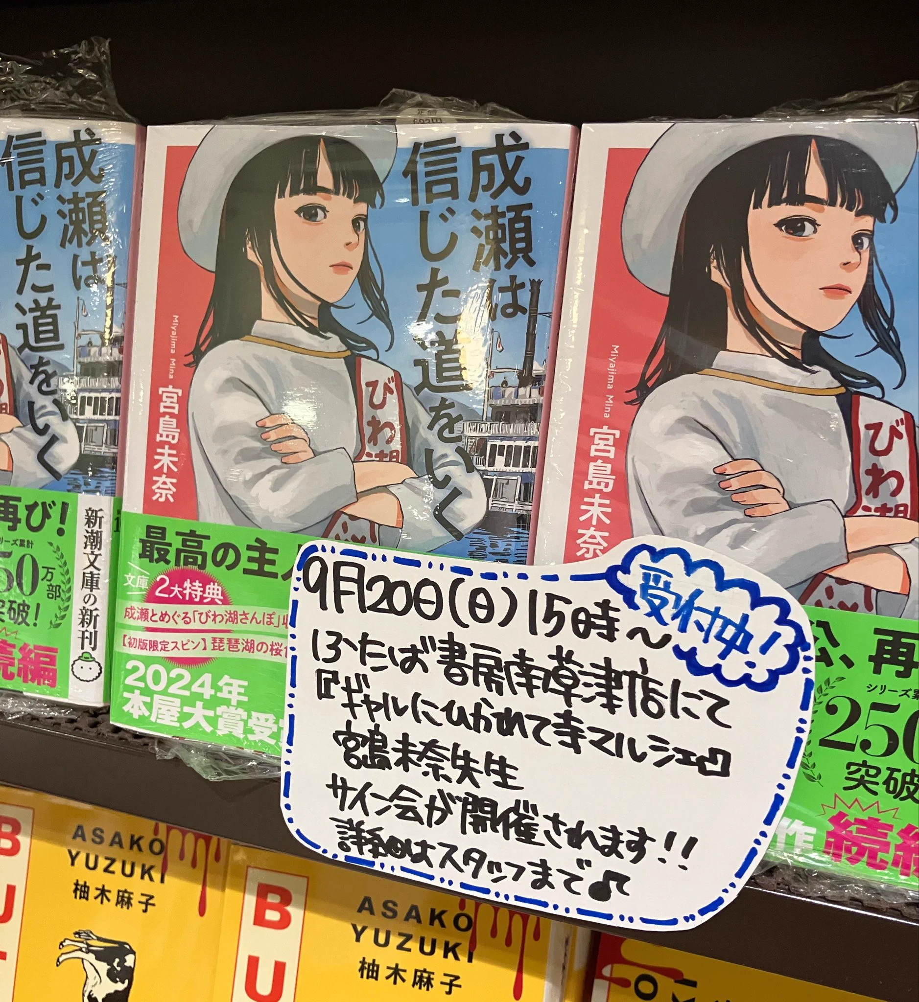 ふたば書房 FUTABA＋プリコ垂水店 (@Futabatarumi) / X