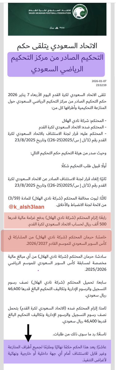 k_alsh3laan's tweet photo. كثر السؤال لي
لماذا لعبَ #الهلال مع الرائد في مسابقة خروج المغلوب، رغم القرار الذي صدرَ عليه؟
القرار النهائي القطعي الملزم الصادر من مركز التحكيم الرياضي نصَّ في البند (خامسًا) على الحرمان من بطولة السوبر. 
#قانون #النصر #الاهلي #الاتحاد https://t.co/mspeSL8xL5