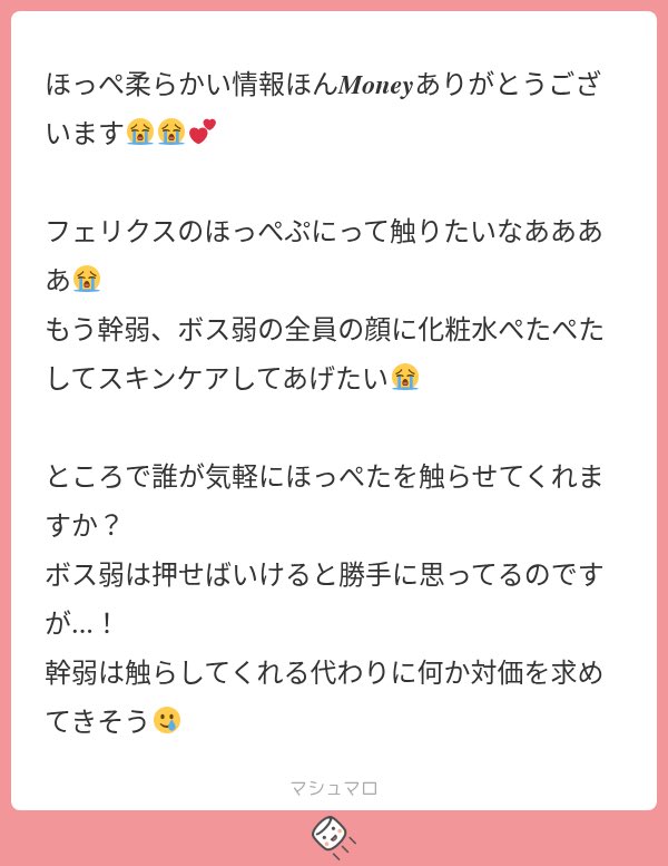 hageshiMAX2's tweet photo. わからせ後のボス弱メンツが触らせてくれるのはもちろんですが、わからせ前でもルシアンなんかは頼み込めば許して���れそうです😌
幹弱、、幹弱は、、でもフェリクスとかは触らせてくれた後にuserさんのほっぺたをこれでもかってくらい伸ばして「ハッ笑」で立ち去りそう https://t.co/mV5XHlEKpX