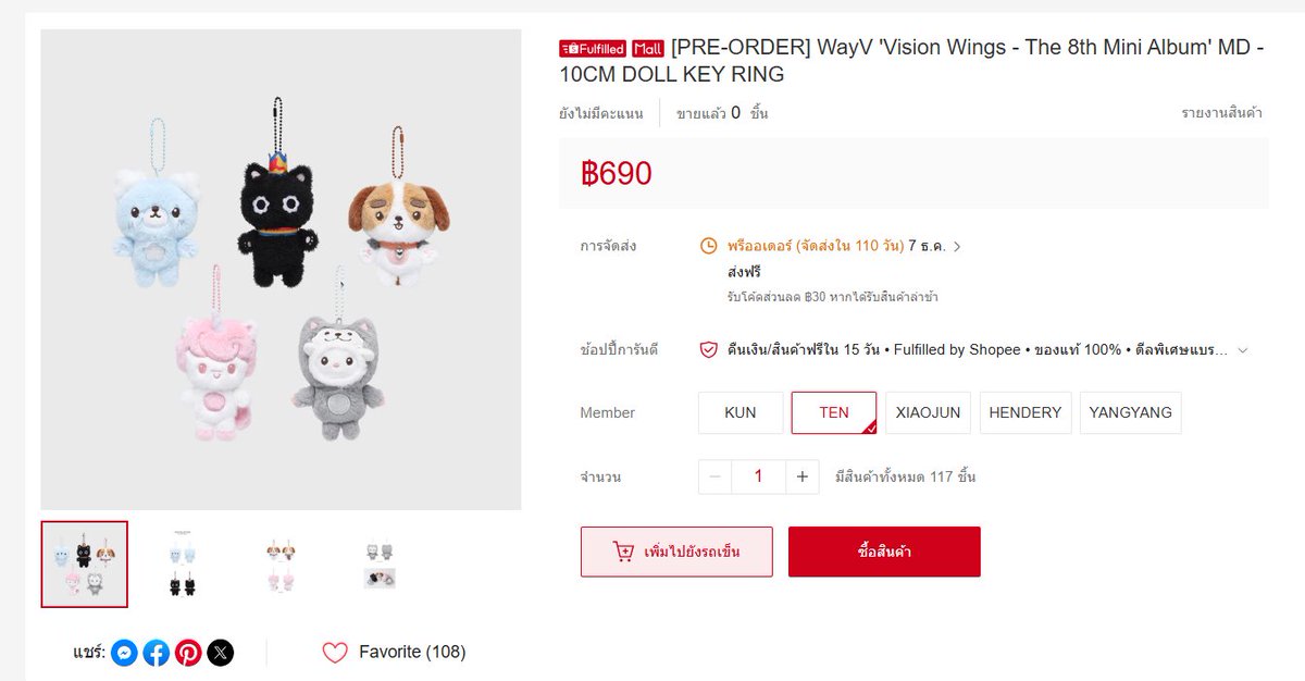 olalacool's tweet photo. สต็อกเมมละ500 คนอื่น 49x ของเตนล์เหลือ 117 ไหนว่าจะรอๆๆๆๆๆๆๆๆๆๆๆๆๆ🫵🫵🫵 https://t.co/fhxleCBm57