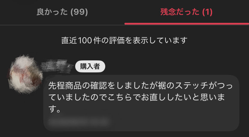 chopper_reuse's tweet photo. 200,300件に1件くらい残念評価つくのやめてほしい、、、

質問くれたから丁寧に裾直しあるって返したやん、、？

直す前提で買ってますよね?、、ん？？

わたしが間違ってる、、？ん、、☺️？ https://t.co/HyRMdshdiv