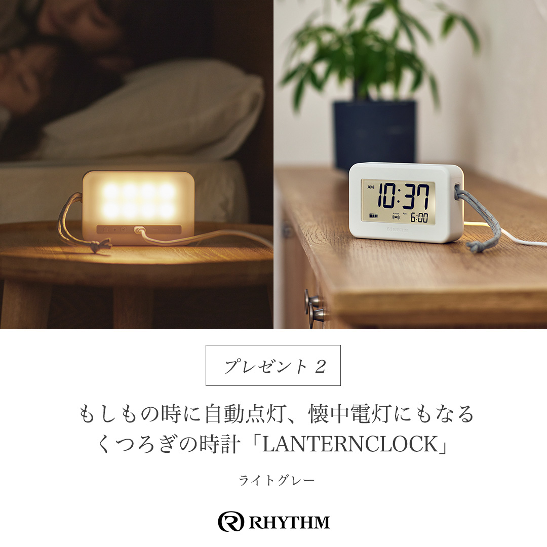 rhythm_1950's tweet photo. 音とあかりで、もしもに備える！くらしの安心キャンペーン🏠

●CRANKSPEAKER（ブラックorライトグレー）
●LANTERNCLOCK（ライトグレー）
を計20名様にプレゼント🎁

応募は簡単！

① @rhythm_1950 をフォロー
②この投稿をリポスト
③欲しいカラー（ブラックorライトグレー）をコメント https://t.co/qZ39rWV83N