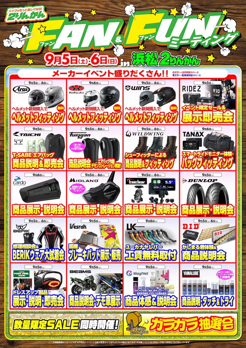 vesrah_jp's tweet photo. 9月5日、６日は浜松2りんかんFANFUNミーティング開催! メーカーイベント目白押しです!ベスラは5日土曜日に出店します! ベスラブレーキパッドお買い上げでベスラガチャ1回サービス! この機会に愛車のブレーキパッド残量確認してみよう!

#Vesrah #2りんかん #ブレーキパッド https://t.co/5OCEVuzmDE