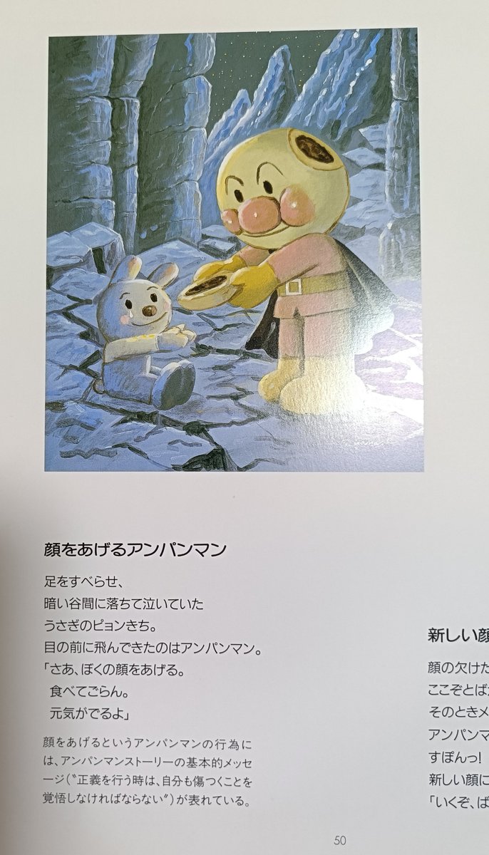 534f4e4943's tweet photo. こんなん覚悟ガンギマリすぎて敬称付けずに名前呼んでたこと恥ずかしくなるわ https://t.co/LDCtekaMdd