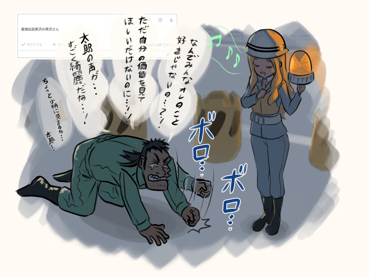 _Inodoro's tweet photo. 黒沢さんの誕生日が聖ちゃんの初登場の翌日なのって面白いね！ https://t.co/A0ALJgGdpl
