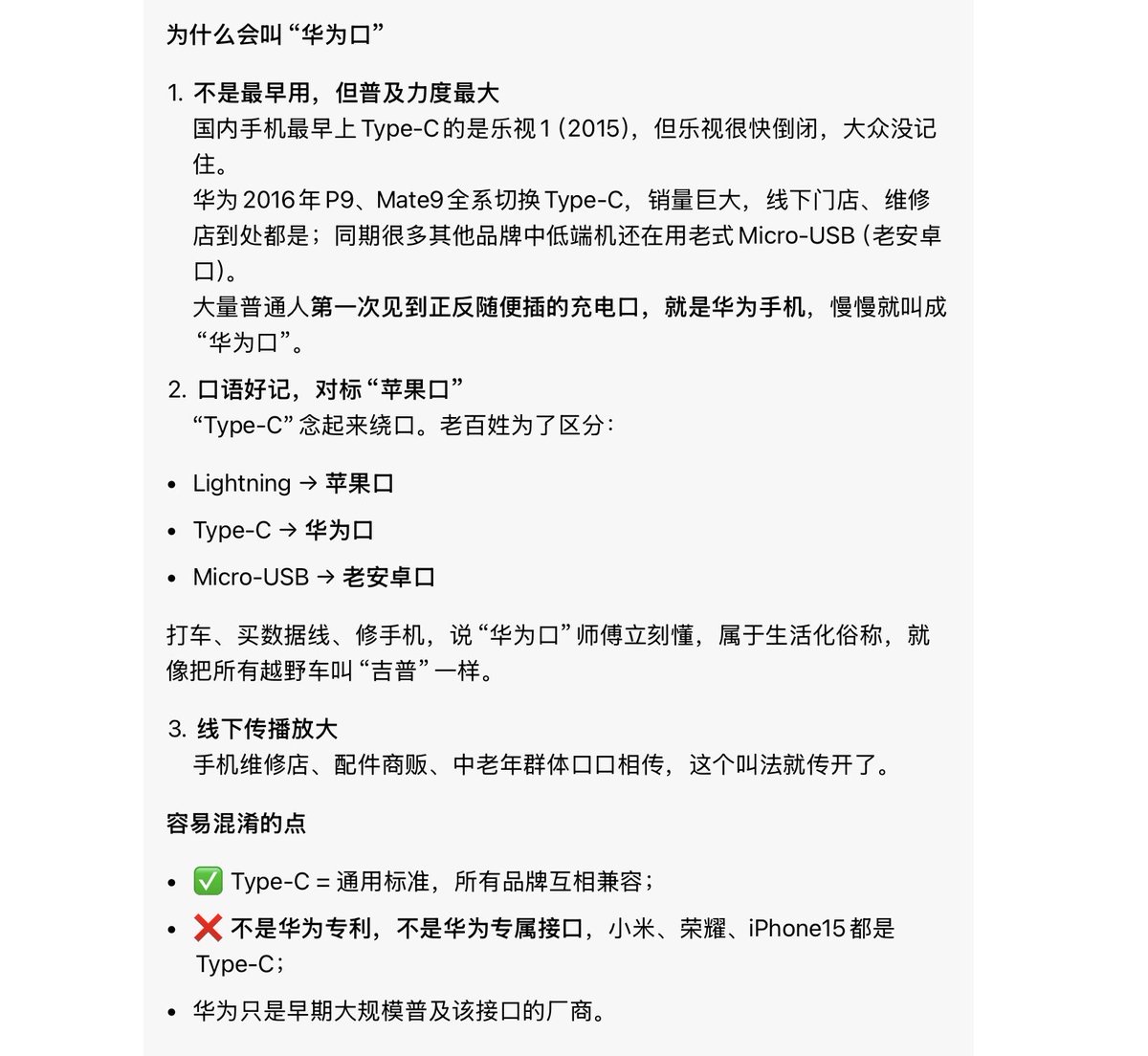 croclyu's tweet photo. @X_X_MAN_ @CZ_YiHe 有些智障总以为叫华为口是为了吹捧华为的，这种人是非常傲慢的，实际上被非数码圈的大部分普通人来说，叫的��了用的多了只是习惯而已。 https://t.co/fssZ4oJlGp