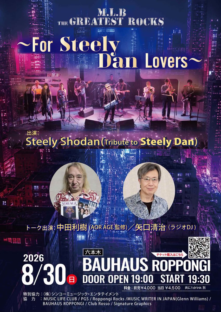 LEGEND_OF_ROCK's tweet photo. ８/３０(日)六本木 BAUHAUS にて１９：００より、
The Greatest Rocks～For Steel Dan Lovers～
supported by MUSIC LIFE CLUB 開催！

ご予約はバンドメンバーに直接かこちらまで
https://t.co/6bOKLLse1k

#tokyo #roppongi #Steelydan #jazz #musicnight #tribute https://t.co/9J430OVbyO