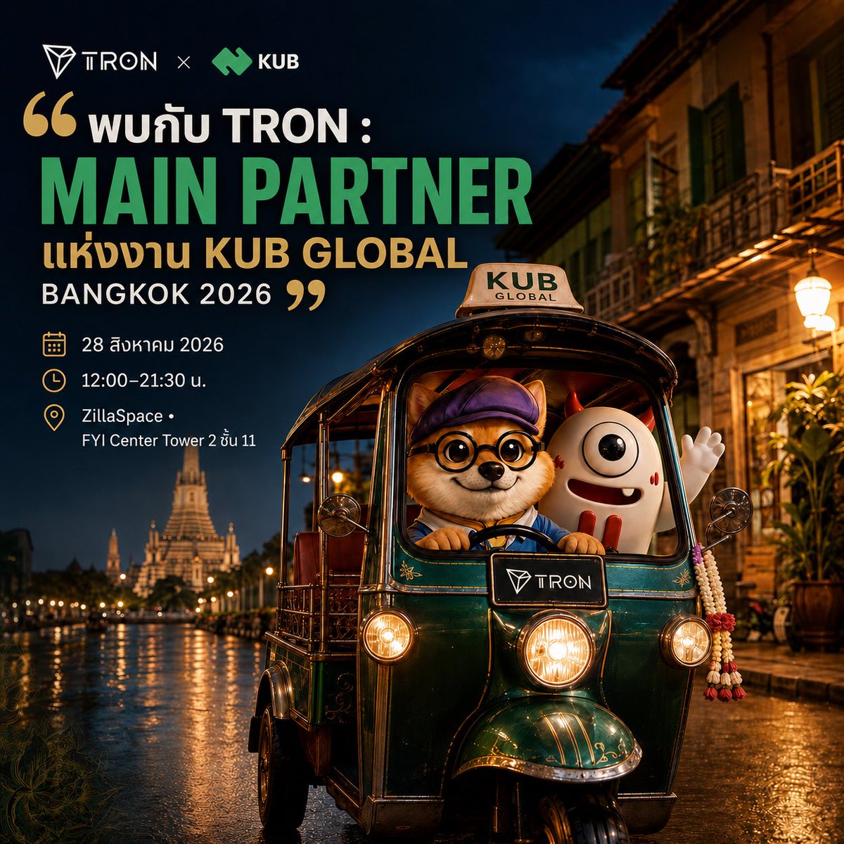 MKrub8's tweet photo. 🐶🔥 TRON เข้ามาเป็น Global Partner ของ KUB Global Bangkok 2026 ครับ อิอิ

อีกหนึ่งการจับมือครั้งสำคัญของวงการบล็อกเชน เมื่อ ต้อนรับ TRON DAO 
(@trondao และ @TronDao_THA) เข้ามาเป็นพันธมิตรระดับโลกในงาน KUB Global Bangkok 2026

ปัจจุบัน TRON มี USDT หมุนเวียนบนเครือข่ายกว่า 90,000 ล้านดอลลาร์สหรัฐ และเป็นหนึ่งในโครงสร้างพื้นฐานสำคัญของโลก Stablecoin รองรับทั้งการโอนเงินดิจิทัล การชำระเงิน DeFi และแอปพลิเคชัน Web3 ทั่วโลก 🌍

การร่วมมือครั้งนี้น่าจับตามองมากครับ เพราะเป็นการเชื่อมต่อระหว่างโครงสร้างพื้นฐานบล็อกเชนระดับโลก กับระบบนิเวศของ KUB Chain ที่กำลังก้าวไปอีกขั้น

ใครสนใจก็มาร่วมงาน KUB Global ได้จ้า
📍 ZillaSpace, FYI Center Tower 2 ชั้น 11
📅 28 สิงหาคม 2026
⏰ 12:00–21:30 น. (UTC+7)

#TGF #TronGlobalFriends @justinsuntron