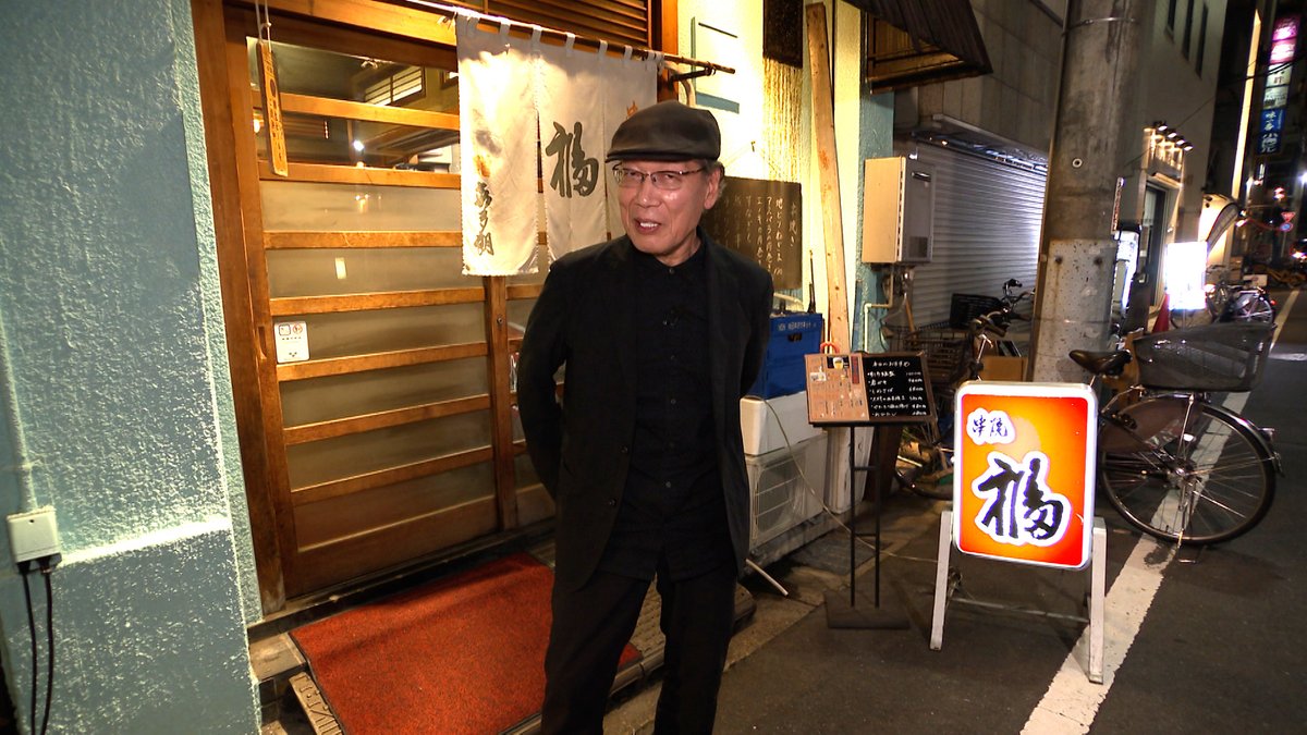 sakaba_bstbs's tweet photo. 🏮吉田類の酒場放浪記
🍶8/24(月)今夜9時から放送です🍻

1⃣亀戸「串焼 福」🆕✨
大将の技が光る串焼きや裏メニューに酒がすすむ

2⃣人形町「大衆割烹 京家」
おすすめは鯵🐟

3⃣早稲田「志乃ぶ」
名物は１年中楽しめるおでん

4⃣指扇「信濃」
おかみさんと新潟の味に魅了される https://t.co/fEQD9p0Epq