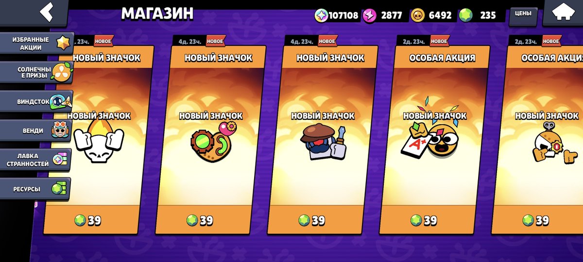 shaidi19704's tweet photo. New boss in the game

Browle Stars now has a new boss, Brock, who can be defeated to earn various drops. Badges are also now available for purchase, each costing 39 crystals. https://t.co/0WbEFnuBFN