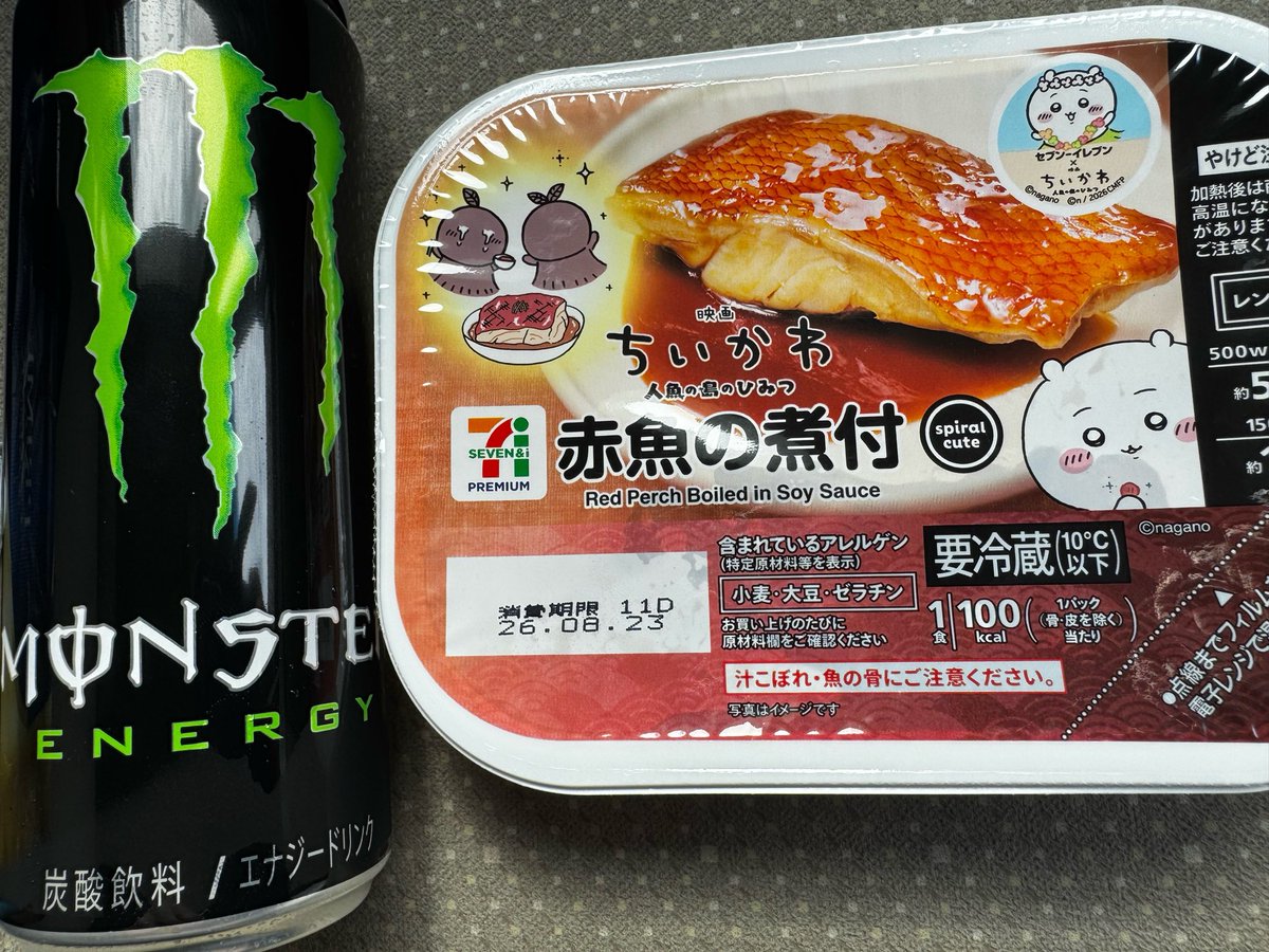 cookie_creap's tweet photo. タンサンが必要と聞いたので、エナジーのタンサンにしたよ🔋 https://t.co/PgzP2Gfat3