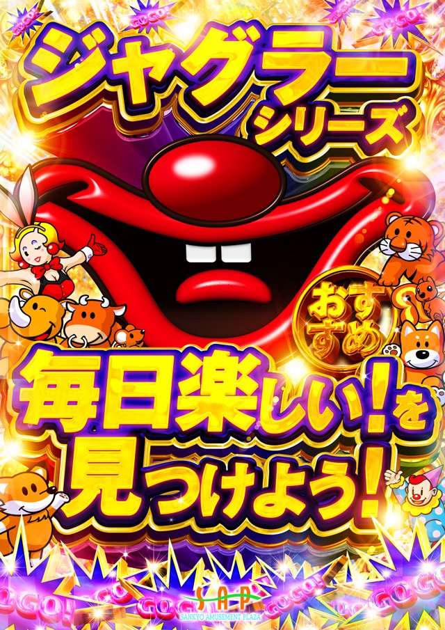 SAP08361162's tweet photo. こんばんは🌕てっしーです😘

明日
８月２３日（日）
１０時開店予定になります✨

只今・・・

    🥳第12回全関東🥳
　 パチンコ・パチスロ
💕夏のファン感謝デー💕

開催中になります💖

明日は最終日ですよ～😄
最後までチャンスはございますので
是非参加してみてはいかがでしょうか☺️

皆様のご来店お待ちしております😌

#SAP野田
#全関東夏のファン感謝デー