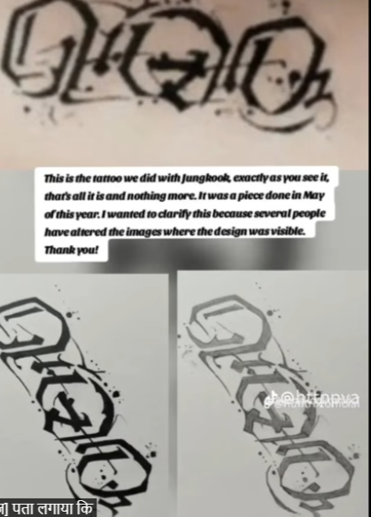 shaidabid17722's tweet photo. This tattoo shown on TikTok was posted by JKs own tattoo artist saying This is the tattoo we did with Jungkook So look carefully its official from his artist. Haters/shippers, stop rumors now. Some haters edited JK’s tattoo with AI to show 3 dogs linking him to Winter It’s fake. https://t.co/En4VijksYC