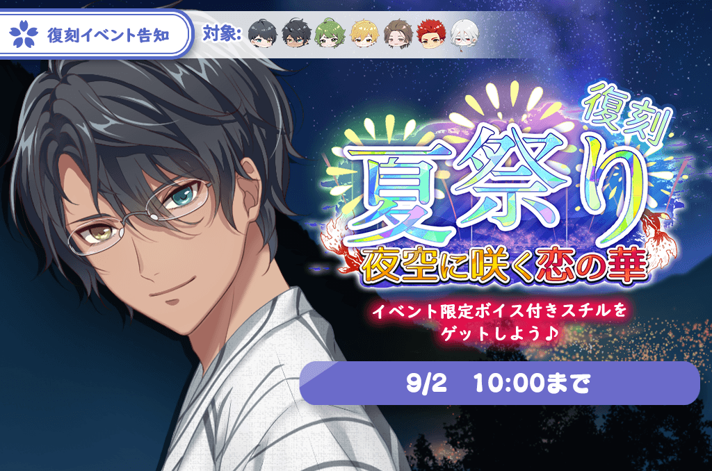knnk_official's tweet photo. 【イベント情報】

★イベント同時開催中★
『エッチな旅行♡』
愛と快楽の逃避行してみませんか…？♡

『夏祭り』
今年も貴女とこうして花火を見れて幸せです…///

#妖狐さんはコンと鳴く https://t.co/RMFCXOBos2