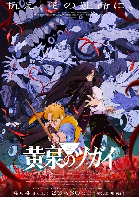 sow_LIBRA11's tweet photo. アニメ「黄泉のツガイ」がクソ面白いんだが、ハガレンから四半世紀、荒川弘先生は衰えることがないなぁと思ってから、ほぼ同時間帯にその倍の年月衰えることのない巨人の作品が放送されていることを思い出す。
日本の女性漫画家のトップ級エグいなｗ https://t.co/PyU3GhsdzB