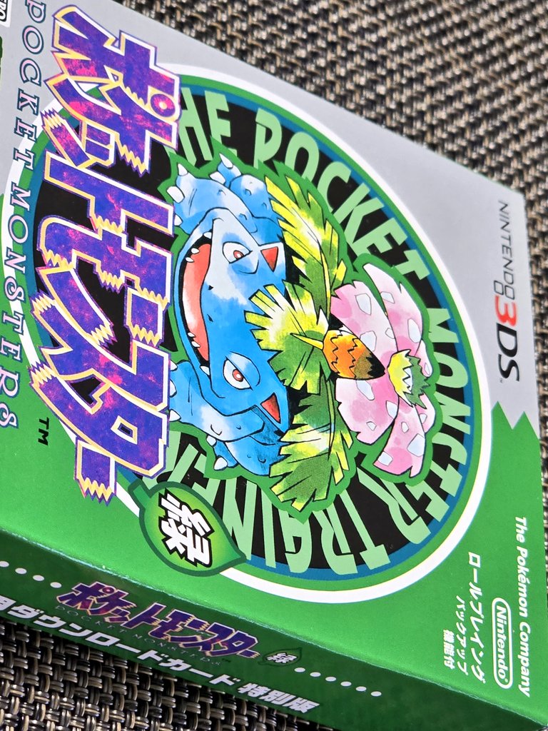 3DS #ポケットモンスター 緑 専用ダウンロードカード特別版 初代