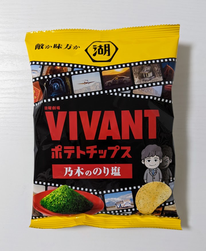 grocerystore2jp's tweet photo. コイケヤ
#VIVANTポテトチップス
乃木ののり塩 https://t.co/hVFonalwcP