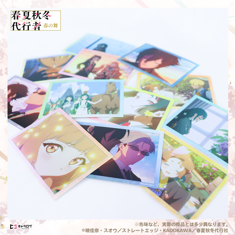 春夏秋冬代行者【公式】 (@syunkasyuutou04) / Posts / X