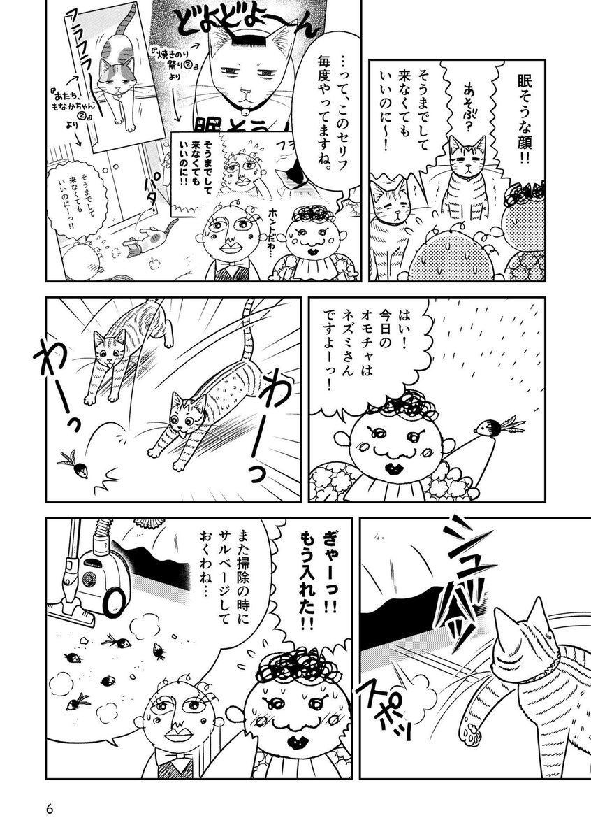 Ssan_family's tweet photo. 【既刊本紹介】
『一丁目の濃虎＆薄虎』１・２巻
A5/44p./¥500
《合同》
●今年5歳の誕生日を迎えた濃薄兄弟の本です！２匹を我が家に迎えるまでの経緯や仲間入りしてからの賑やかな我が家の様子をお届け！

https://t.co/SfGFTJOvoe…
(1/3) https://t.co/eJ7dFMKAKc