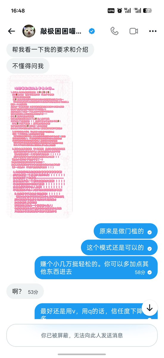 lin350628's tweet photo. 给大家避个雷，那种收🚪的，特别是➕q不要去信。都是撒大网，良心的给你看看聊几句，没良心的，直接收了就拉黑你 https://t.co/GNVwPvu6WF