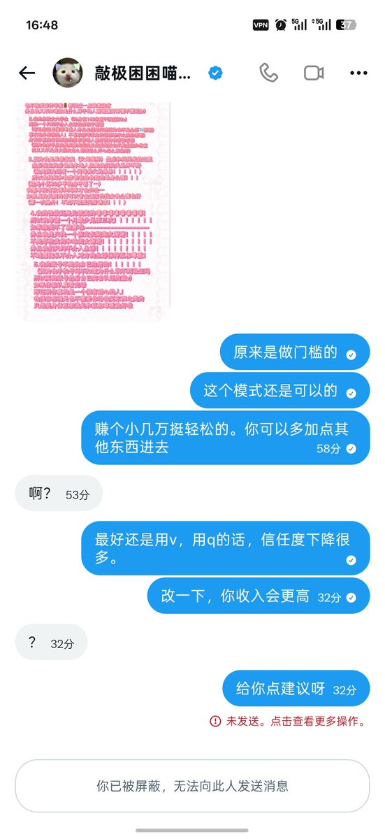lin350628's tweet photo. 给大家避个雷，那种收🚪的，特别是➕q不要去信。都是撒大网，良心的给你看看聊几句，没良心的，直接收了就拉黑你 https://t.co/GNVwPvu6WF