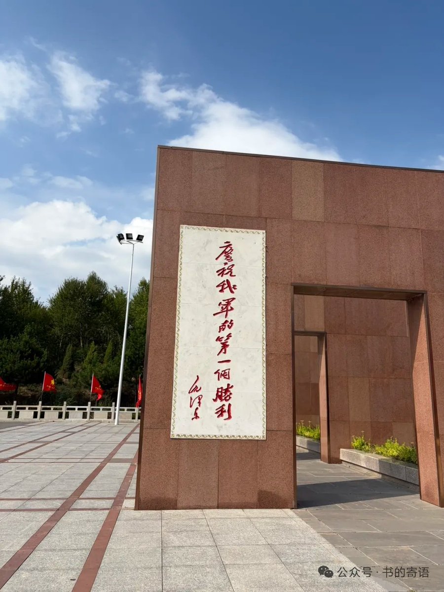 Lexc317's tweet photo. 红色热土山西灵丘，平型关大捷在这里 https://t.co/3bBmrjxWVK