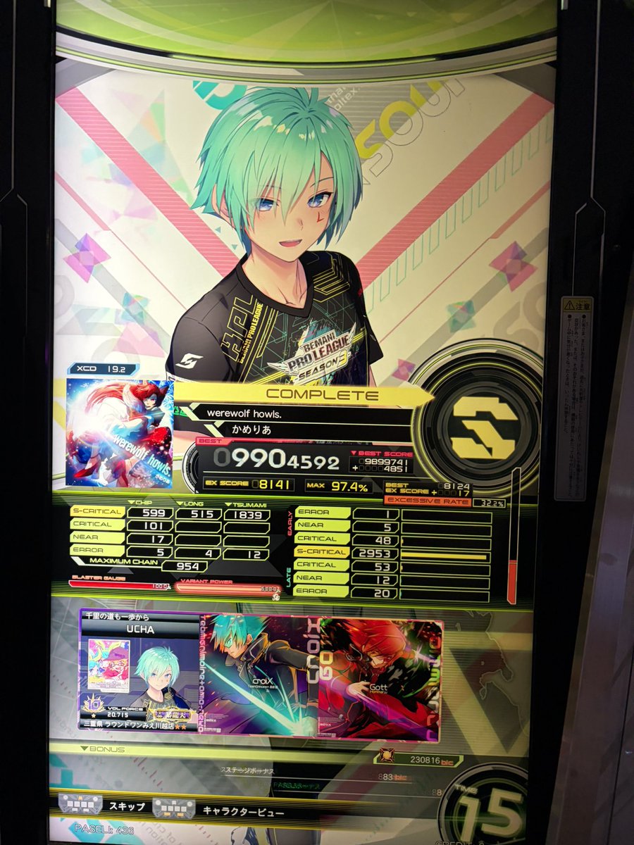 nnkb_'s tweet photo. Celestial Conpuest 993マッシブ
スノスト 991マッシブ
ワーウルフXCD S
Ambivalent 再S

Celestial得意より譜面だったおかげで爆速で終わった
スノストも嬉しい https://t.co/YVW6IrYlFm