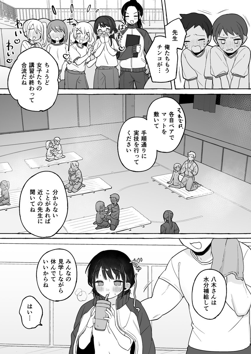 AzraZDEMR3's tweet photo. みんなの前で…(1/8)SFW https://t.co/EDNt5FOoCh