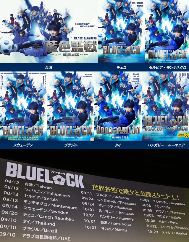 DaisukiPlus's tweet photo. BLUE Lock ที่ญี่ปุ่นทำรายได้รวม 7.3 พันล้านเยนแล้ว แถมยังเข้าโรงทั่วโลกกว่าอีก 30 ประเทศ 🥳
ส่วนตัวเราชอบโปสเตอร์ไทยที่สุดนะ มีชื่อไทยของตัวเอง แล้วยัดคำว่า BLUE Lock ไว้ตรงกลางแทน 😂 https://t.co/1xbxz5KbTr