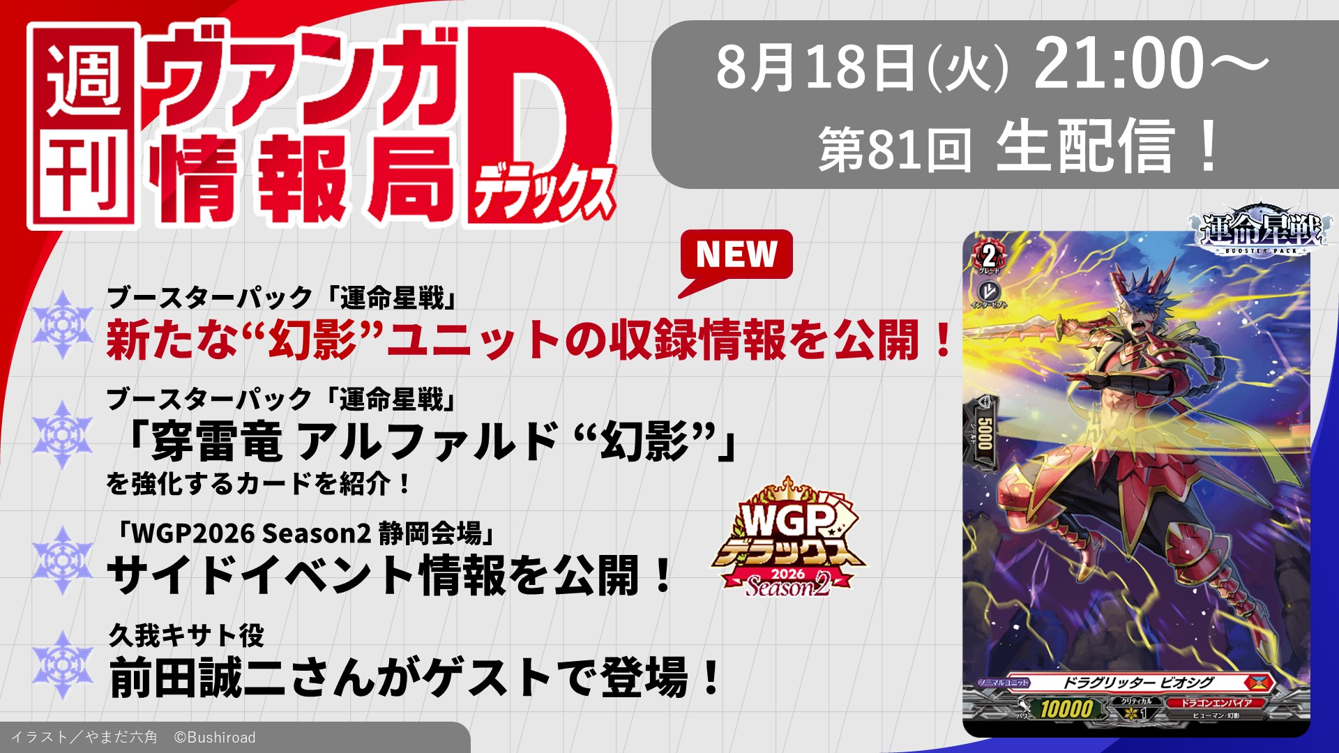 カードファイト!! ヴァンガード公式 on X: 