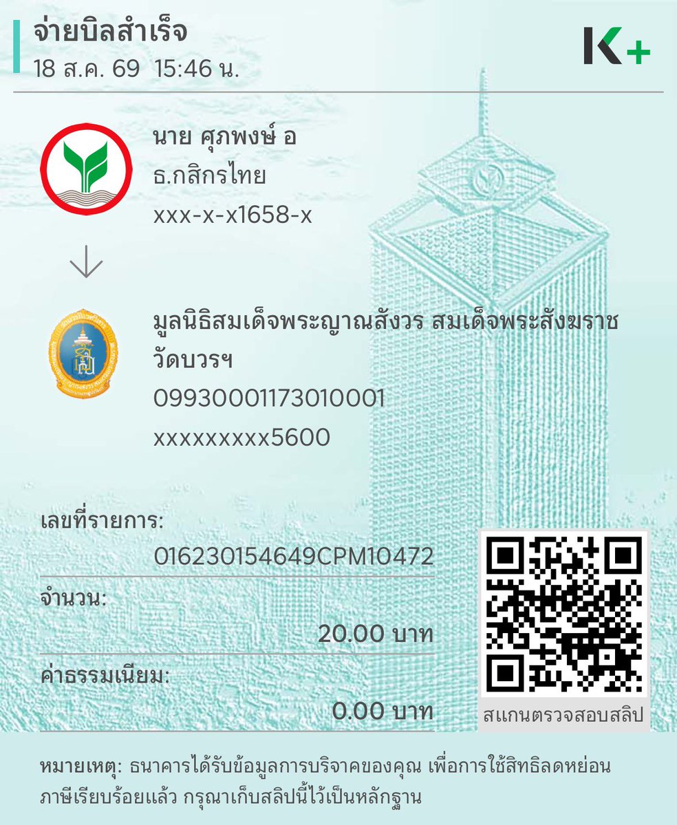 Saint_sup's tweet photo. อนุโมทนาสาธุ #Saint_sup #MingEr https://t.co/wDRgyqzqPr