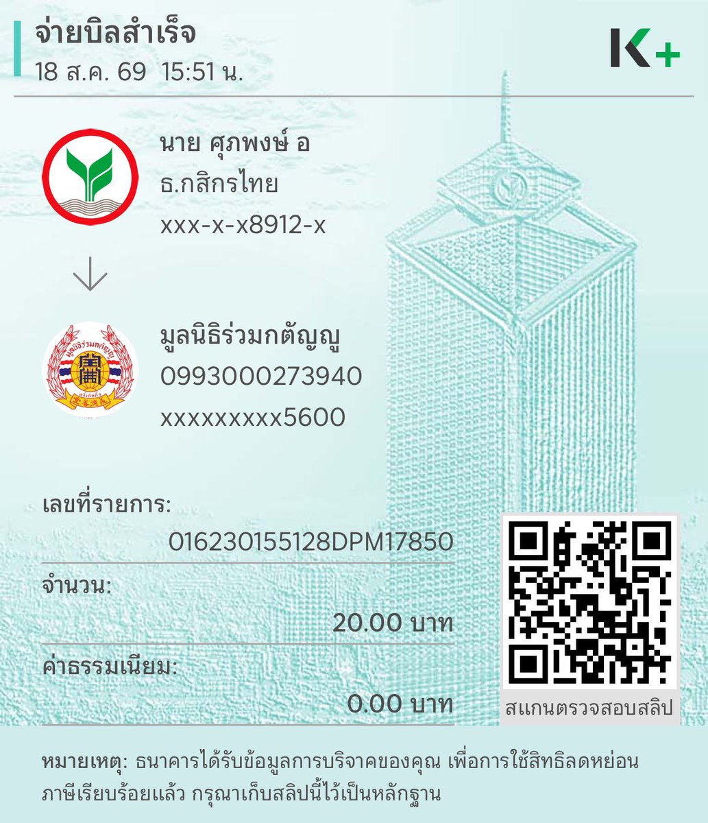 Saint_sup's tweet photo. อนุโมทนาสาธุ #Saint_sup #MingEr https://t.co/wDRgyqzqPr