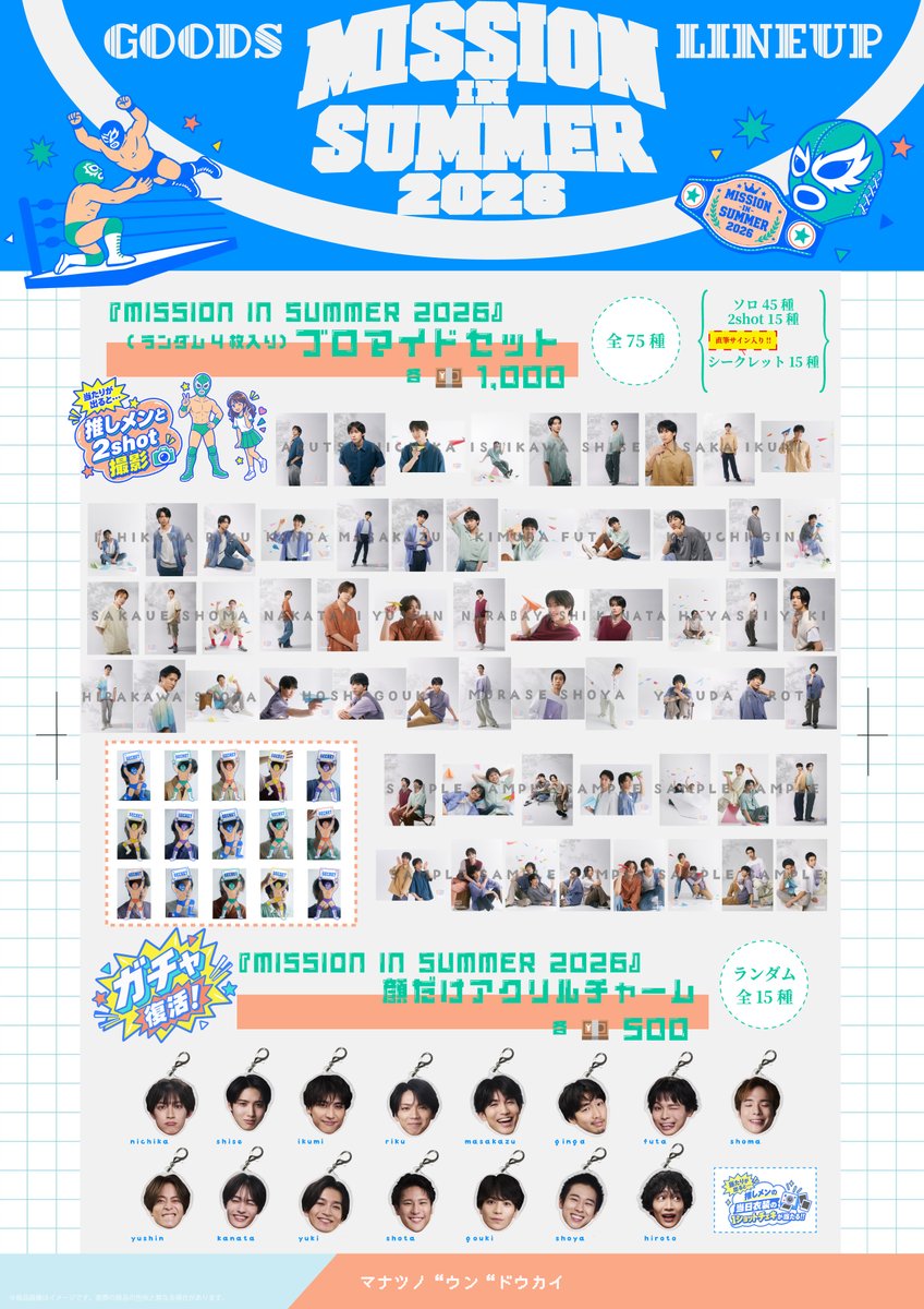 CIAcube's tweet photo. ⋰ 
C.I.A.presents
『MISSION IN SUMMER 2026〜真夏の”運”動会〜』
 全グッズラインナップ解禁✨
 ⋱ 

C.I.A.の魅力をぎゅっと詰め込んだ新グッズが勢ぞろい‼️
更に、オフィシャルグッズの販売もいたします👀
是非この機会にゲットしてください♪  

▼詳細はこちら！ https://t.co/ybD4IJWON4

#CIAcube